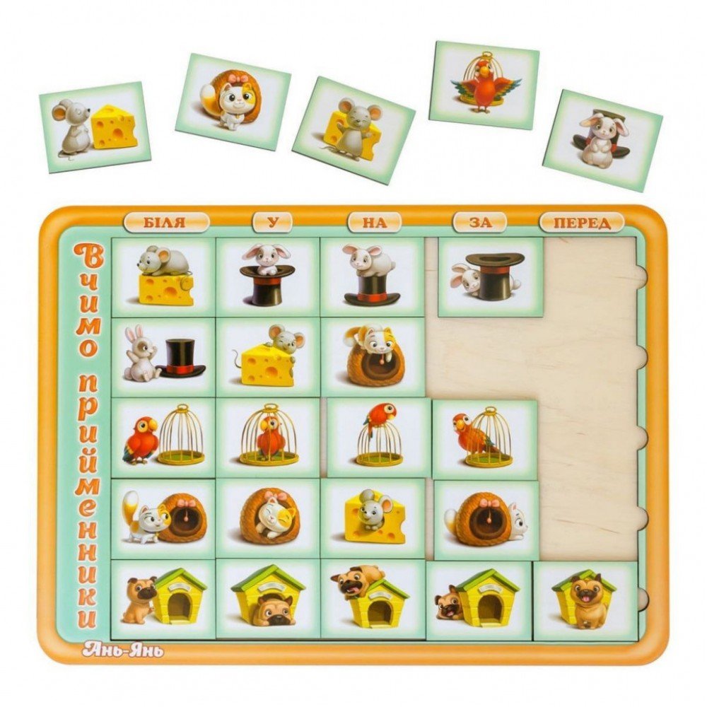Деревянный пазл-вкладыш "Учим предлоги" (ПСД135-УКР) PSD135-UKR сортер Деревянный пазл-вкладыш "Учим предлоги" (ПСД135-УКР) PSD135-UKR сортер