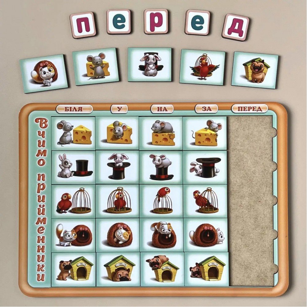 Деревянный пазл-вкладыш "Учим предлоги" (ПСД135-УКР) PSD135-UKR сортер Деревянный пазл-вкладыш "Учим предлоги" (ПСД135-УКР) PSD135-UKR сортер