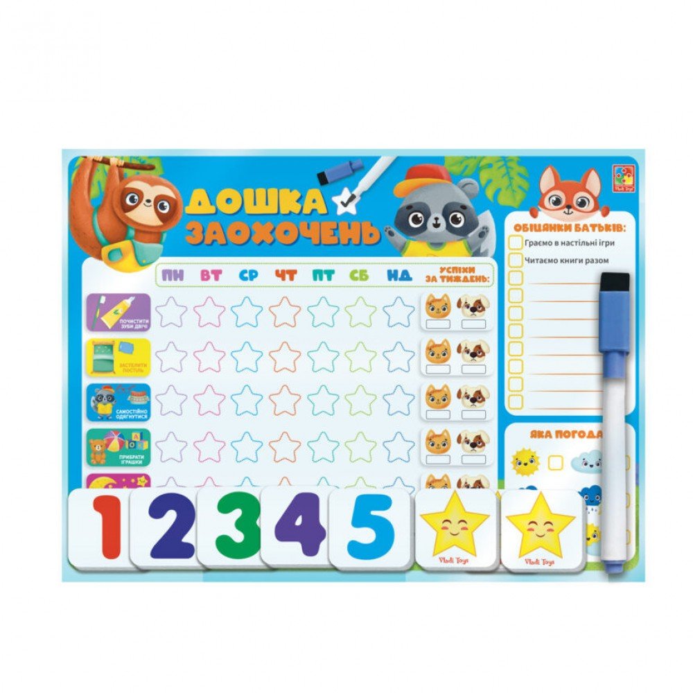 Магнитная доска "Доска поощрений" Vladi Toys VT3601-24 укр.
