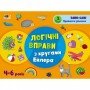 Развивающие тетради "Логические упражнения с кругами Эйлера Уровень 3" АРТ 20203 укр, 4-6 лет