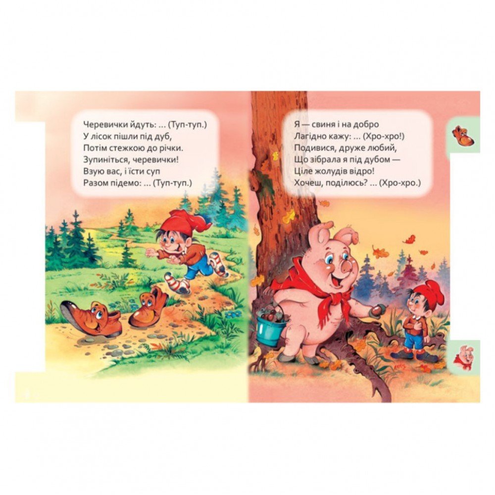 Детская книга Маленькому познайке "Кто что говорит?" Ранок 237020 на украинском языке