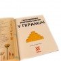 Обучающая книга Головоломки Собираем сокровища в пирамиде 123451
