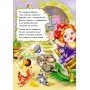 Детские сказки в стихах: Три медведя 228020 на укр языке