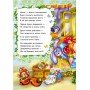 Детские сказки в стихах: Три медведя 228020 на укр языке