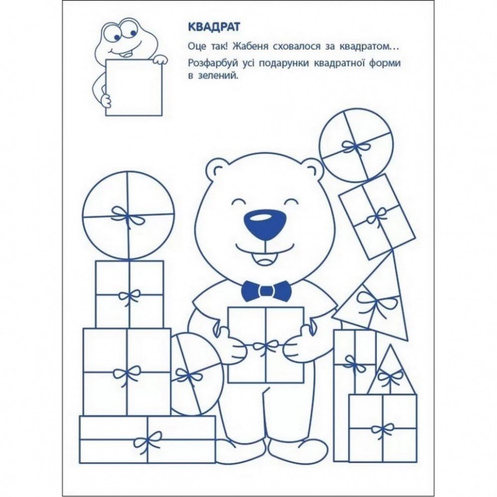 Игровые упражнения "Первые шаги по математике Уровень 1" АРТ 20301 укр, 4-6 лет