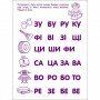 Игровые упражнения "Первые шаги по чтению. Уровень 2" АРТ 20306 укр, 4-6 лет