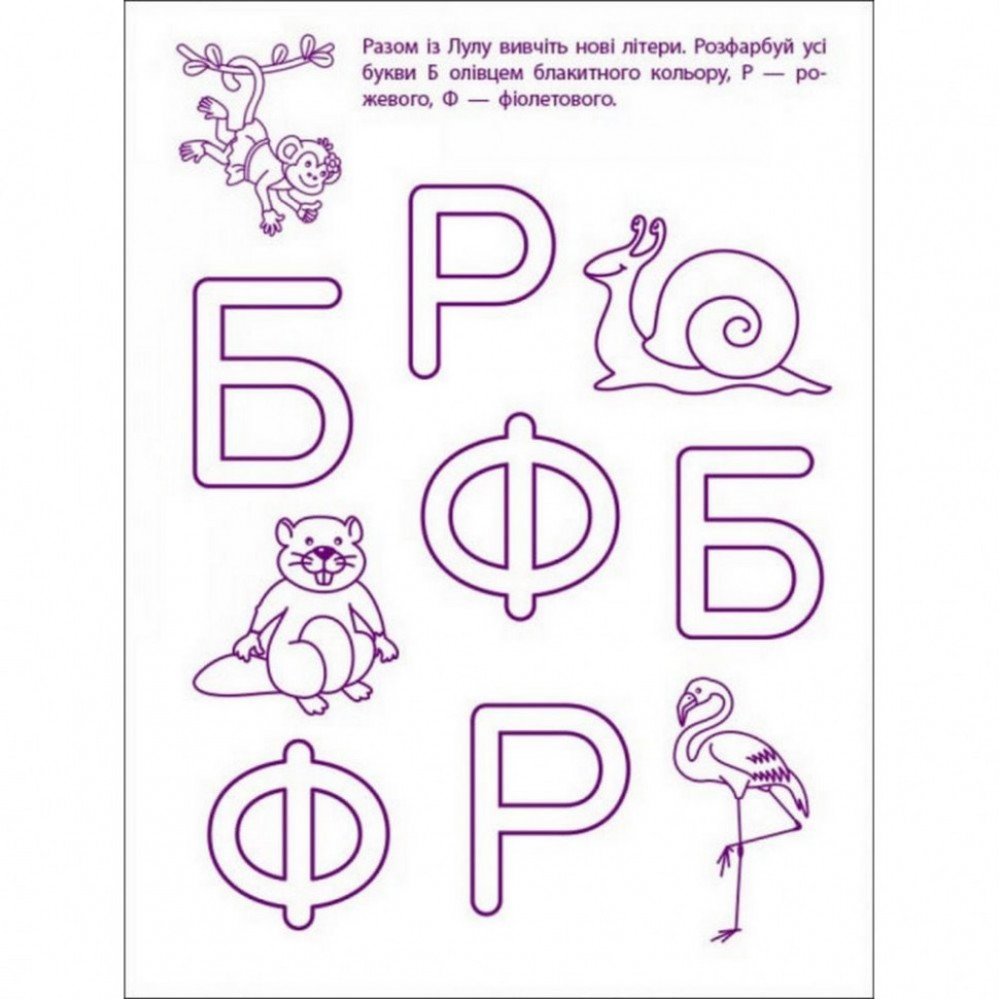 Игровые упражнения "Первые шаги по чтению. Уровень 2" АРТ 20306 укр, 4-6 лет