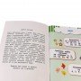 Обучающая книга Соображальчики для малышей 2 года 132788