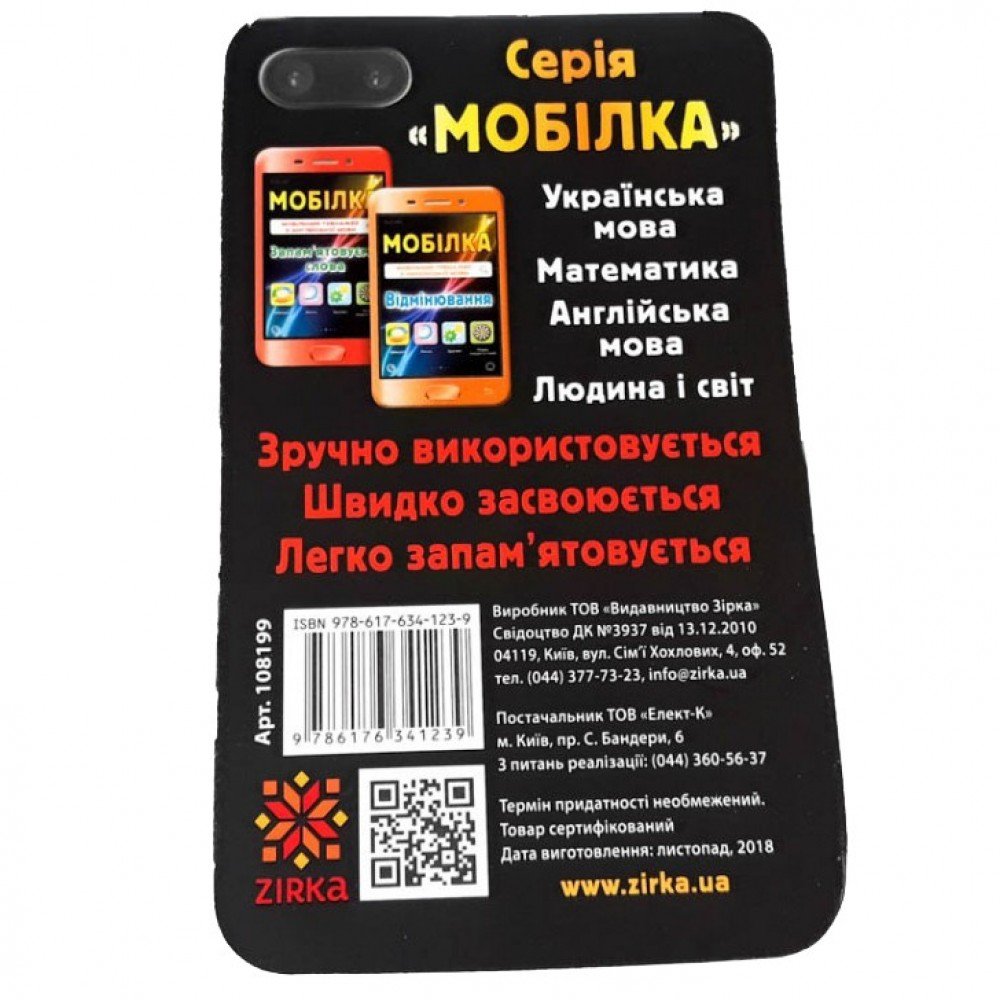 Обучающая книга Тренажер Человек и мир Космос 108199