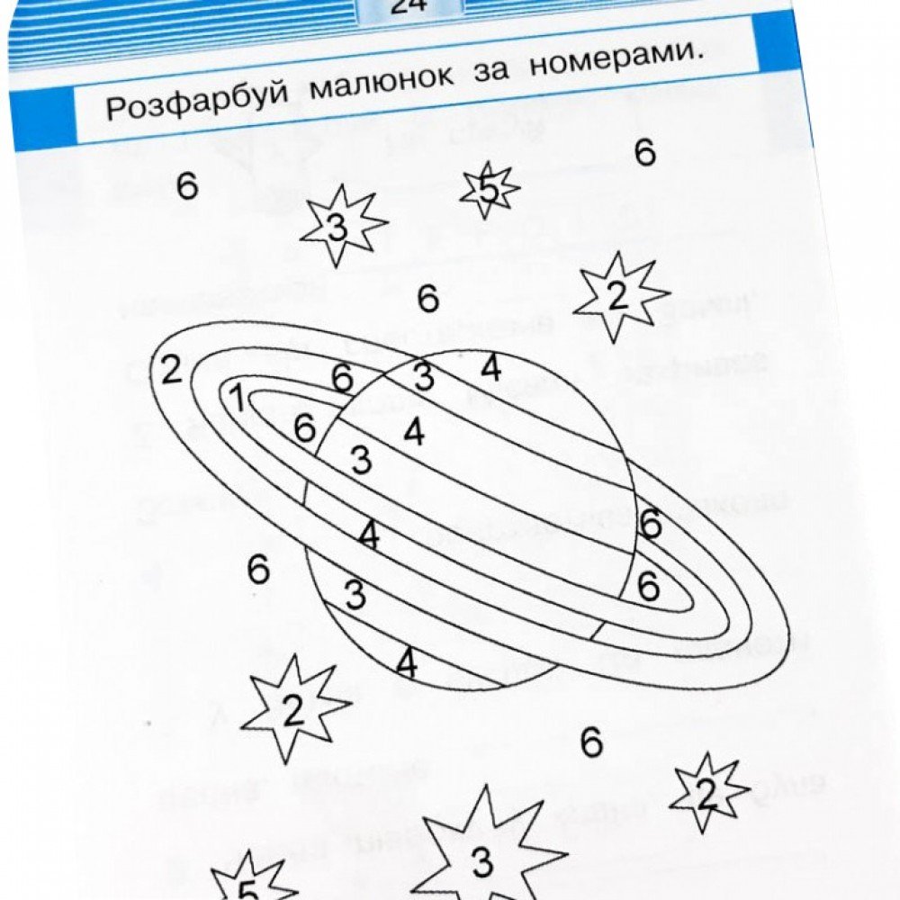 Обучающая книга Тренажер Человек и мир Космос 108199