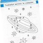 Обучающая книга Тренажер Человек и мир Космос 108199
