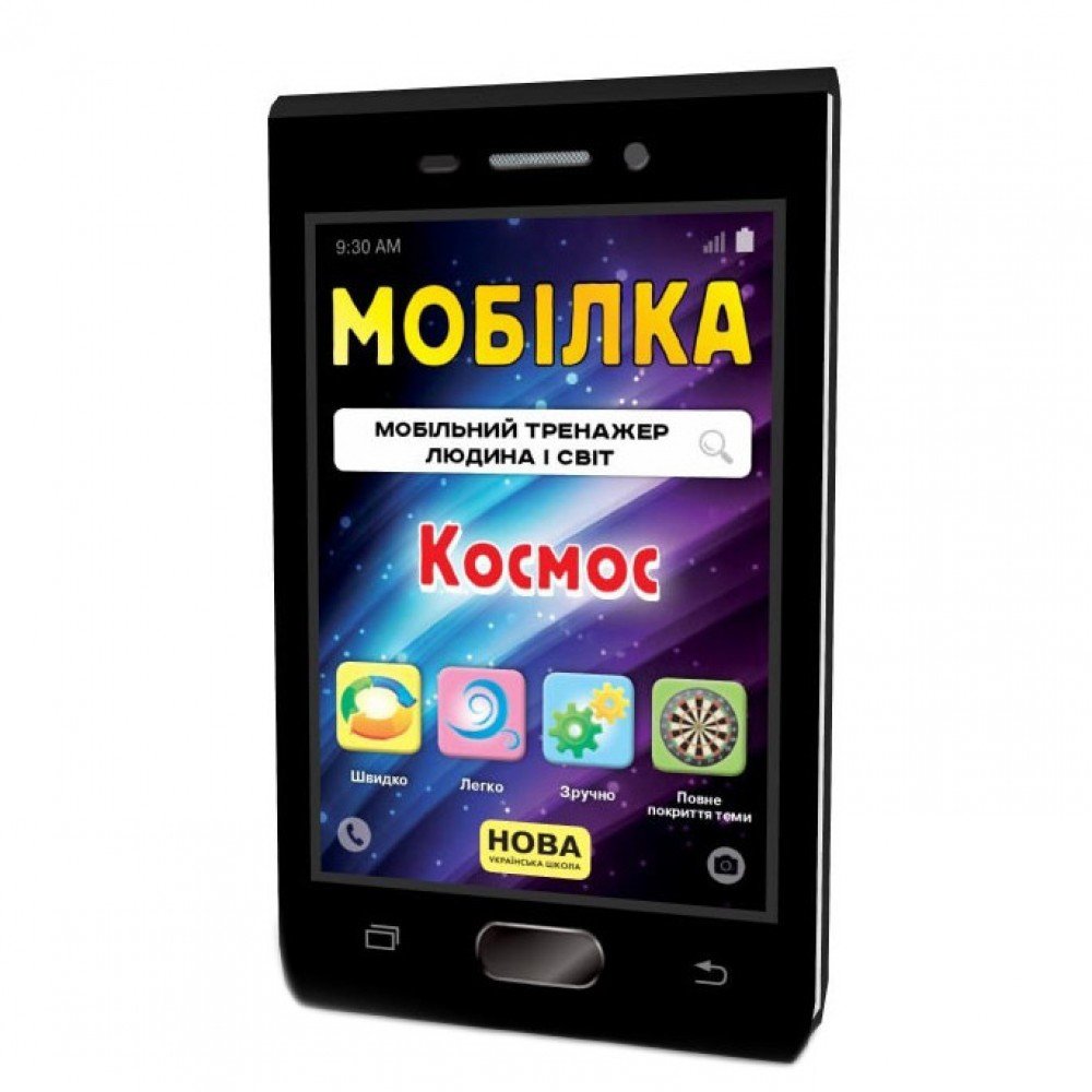 Обучающая книга Тренажер Человек и мир Космос 108199