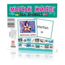 Развивающие карточки "Морские жители" 110х110 мм 72752 на укр./англ. языке