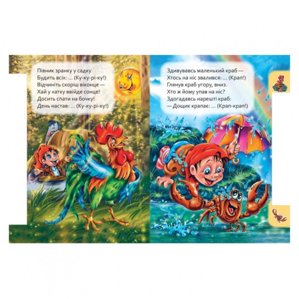 Детская книга Маленькому познайке "Кто как говорит?" Ранок 237019 на украинском языке