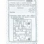 Обучающая книга Быстрая зарядка школьными знаниями 7-8 лет 137465