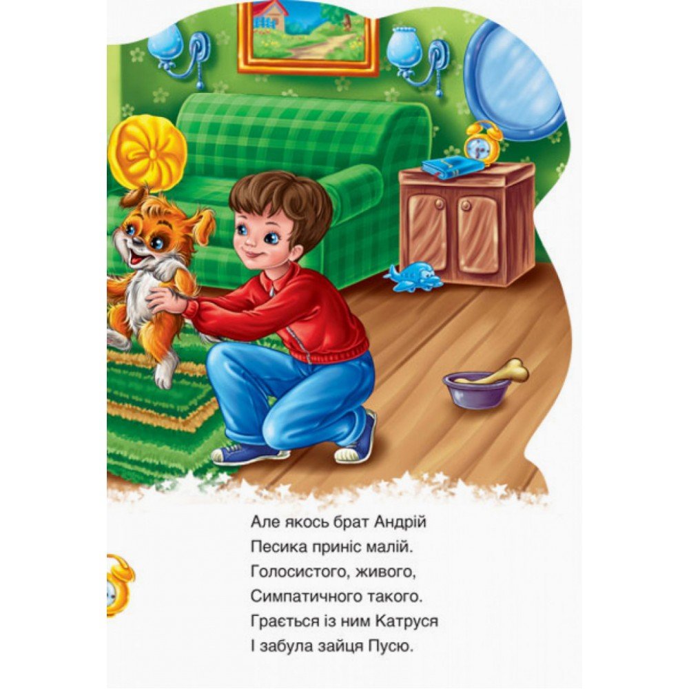 Детская книга "Дружные зверята Зайчик" 393022 на укр языке