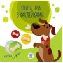 Детская книга аппликаций "Собаки" 403259 с наклейками