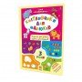 Обучающая книга Соображальчики для малышей 3 года 132789