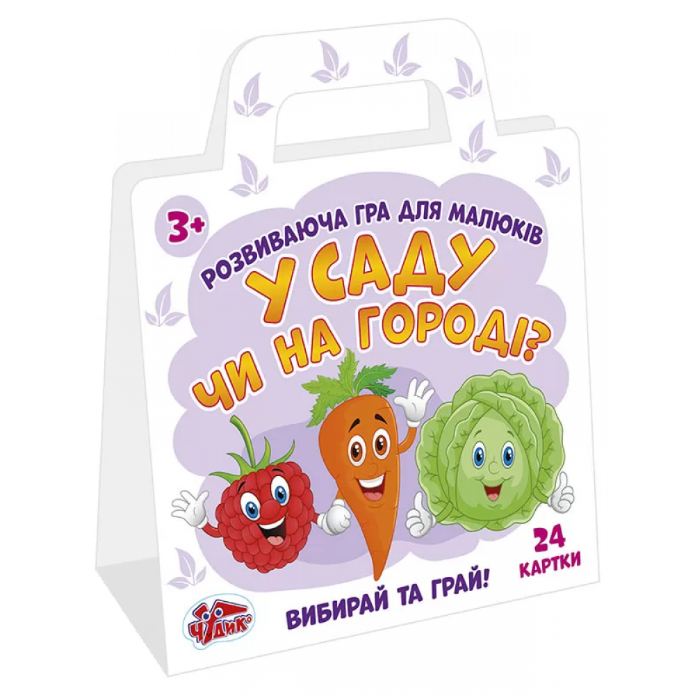 Детская развивающая игра В саду или на огороде? Чудик 15109112 на укр языке