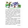 Детская книга 10 историй крупным шрифтом : О дружбе 603006, 18 страниц