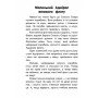 Детская книга 10 историй крупным шрифтом : О дружбе 603006, 18 страниц