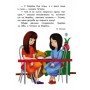 Детская книга 10 историй крупным шрифтом : О дружбе 603006, 18 страниц
