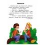 Детская книга 10 историй крупным шрифтом : О дружбе 603006, 18 страниц
