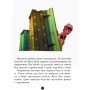 Детская книга Банда пиратов : Атака пираньи 797001 на укр языке