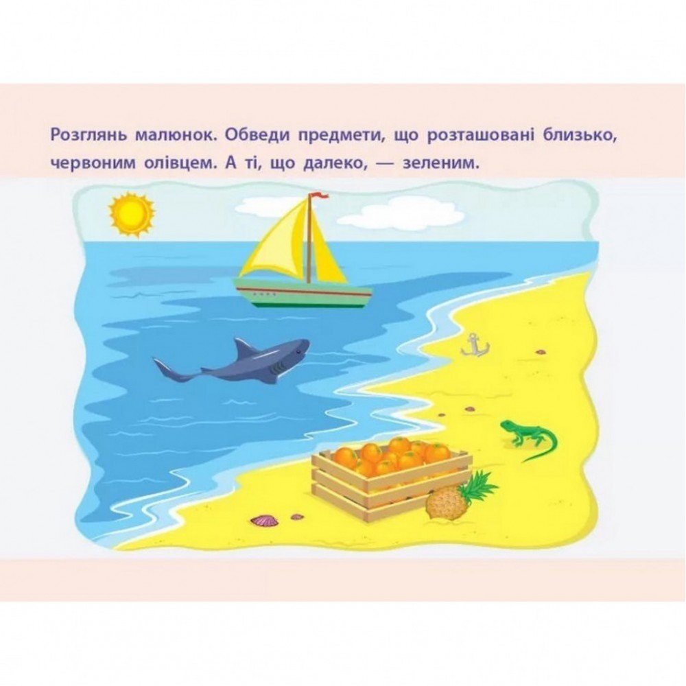 Обучающая книга "Простая подготовка к школе Математика: Ориентирование в пространстве" АРТ 16908 ук