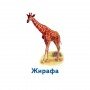 Настольная игра Парочки: Мир животных 1392003, 6 игр