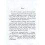 Обучающая книга Быстрая зарядка школьными знаниями 8-9 лет 137466