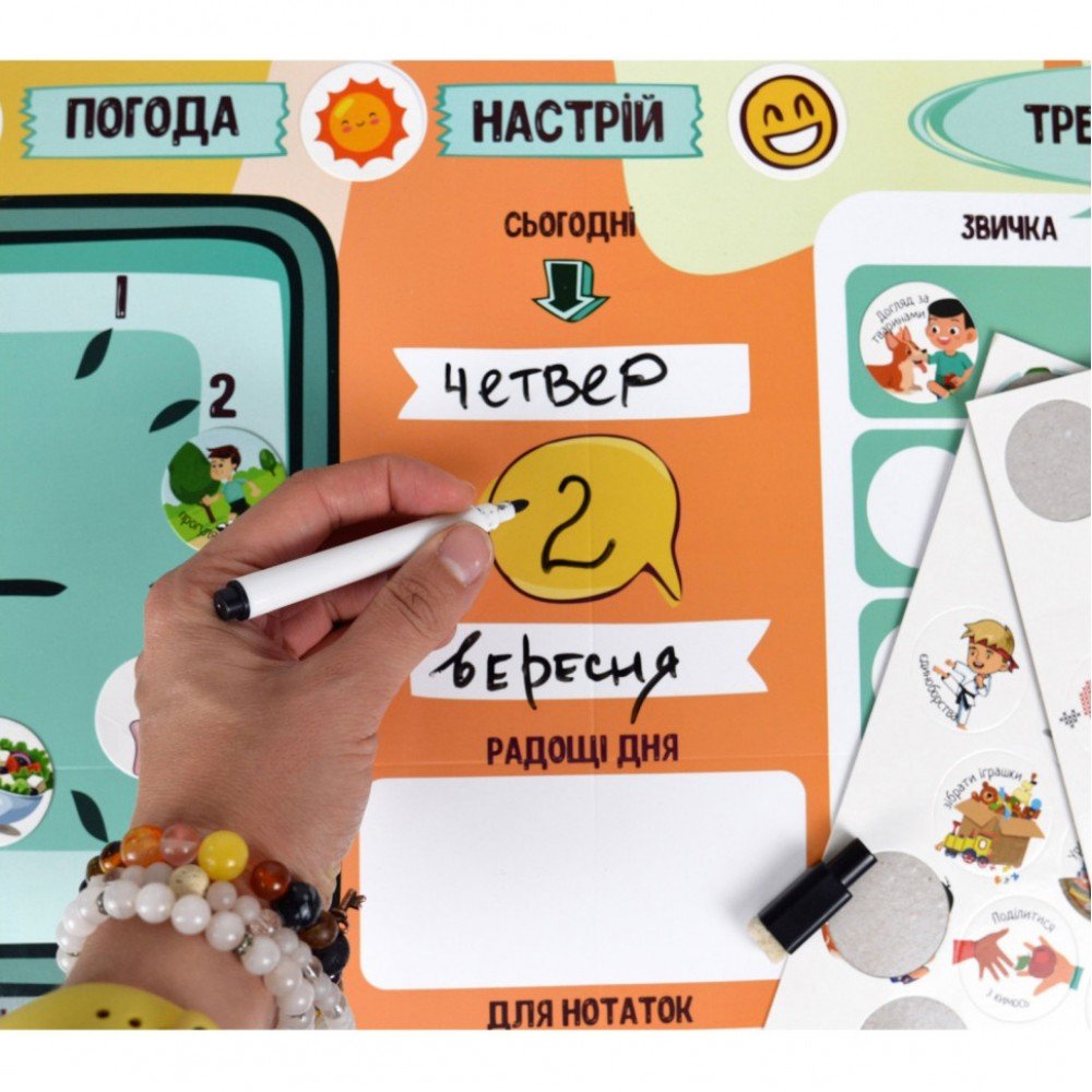Игра с многоразовыми наклейками "Мой планер" Умняшка KP-010