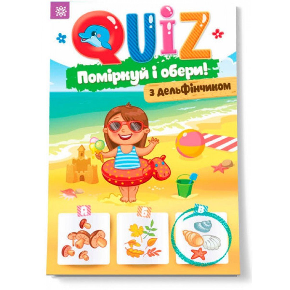 Развивающая Книга Подумай и выбери, с дельфинчиком QUIZ 120329 на укр языке