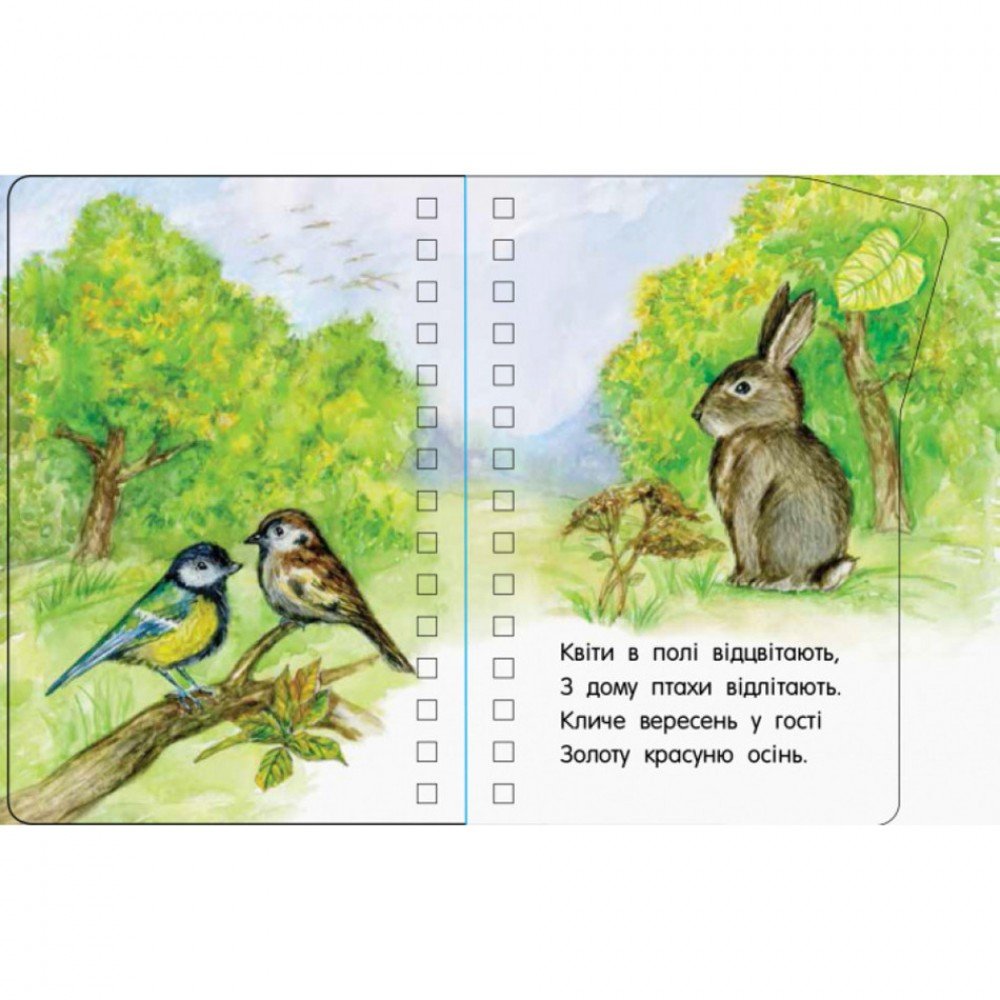 Книжка для малышей Первые шаги "Времена года" 410014 Укр