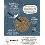 Детская книга "Моя первая энциклопедия "Загадочный космос" 866002 на укр языке