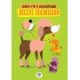 Детская развивающая книга Веселые улыбки Пёсик 402931 с наклейками