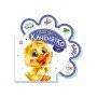 Картонная книжечка "Все про всех: Все о утенке" 289024 на украинском языке