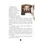 Детская книга Банда пиратов : История с бриллиантом 519006 на укр языке