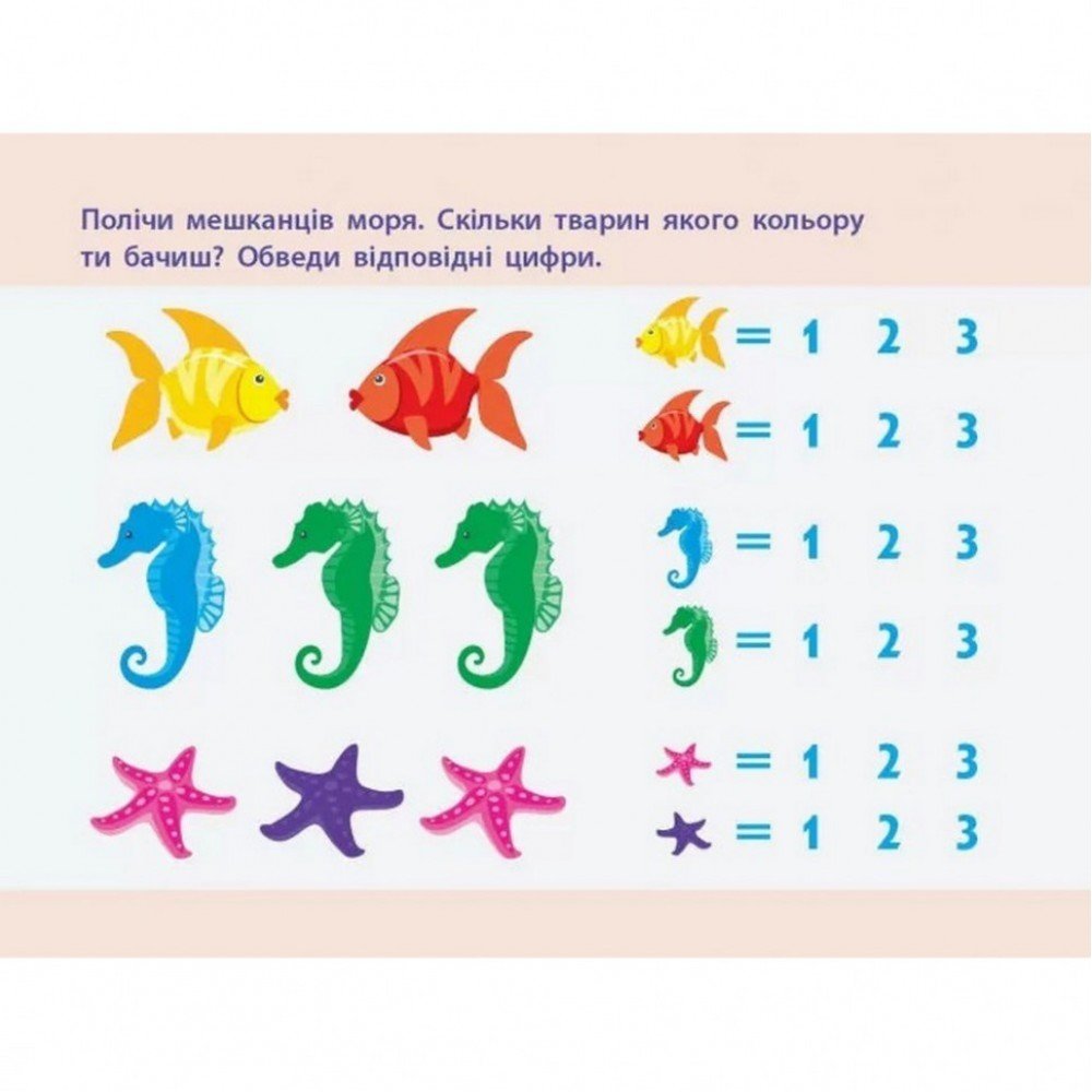 Обучающая книга "Простая подготовка к школе Математика: Складываем числа" АРТ 16901U укр
