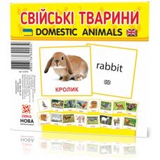 Развивающие карточки "Домашние животные" 110х110 мм 65945 на укр /англ языке 