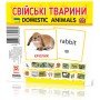 Развивающие карточки "Домашние животные" 110х110 мм 65945 на укр /англ языке 