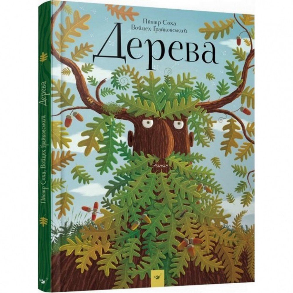 Обучающая книга Открывай Деревья 153104