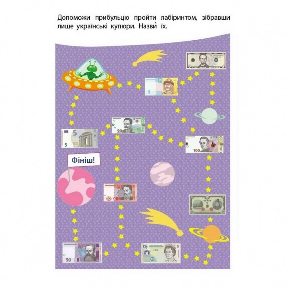 Обучающая книга "Самоуправление: Умею все! Деньги" АРТ 15104 укр