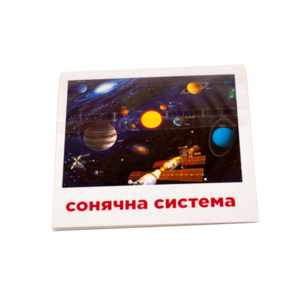 Развивающие карточки "Солнечная система" 110х110 мм 101832 на укр /англ языке