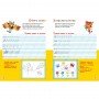 Усатые и хвостатые прописи для малышей "Пишем в линейку" 1503002 Три кота