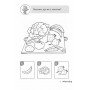 Детская развивающая книга "Подумай и выбери, с попугаем" QUIZ 120330 на укр языке