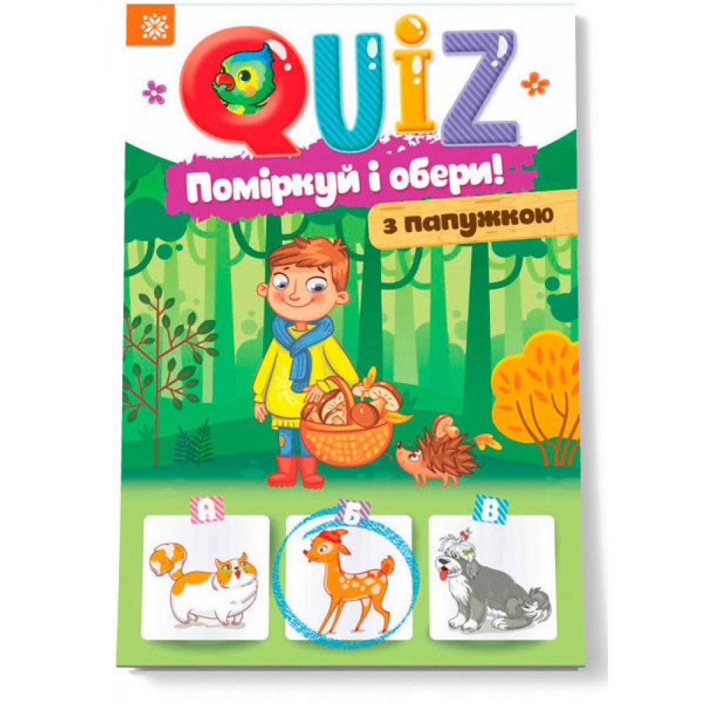 Детская развивающая книга "Подумай и выбери, с попугаем" QUIZ 120330 на укр языке
