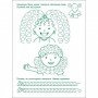 Игровые упражнения "Первые шаги по письму Уровень 2" АРТ 20304 укр, 4-6 лет
