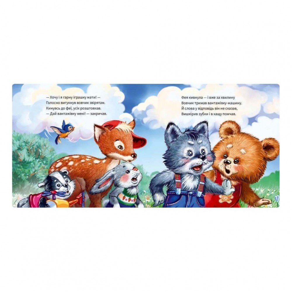 Картонная книжка "Вежливые слова: Спасибо!" 406027 аудио-бонус