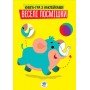 Детская развивающая книга Веселые улыбки Слоник 402948 с наклейками
